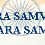 Hamara Samvidhan, Hamara Samman